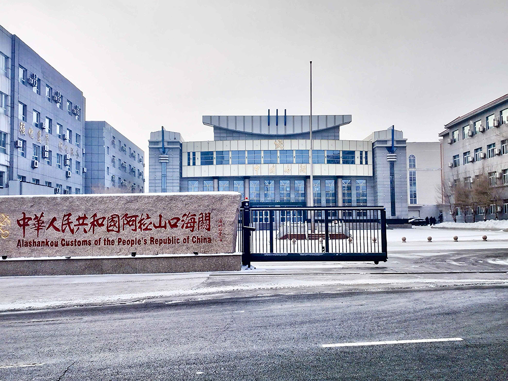 alashankou-customs-partners-with-syens-2.jpg alashankou-customs-partners-with-syens-2.jpg