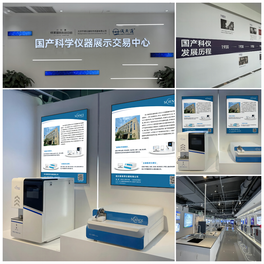 domestic-scientific-instruments-exhibition-and-trading-center-1.jpg